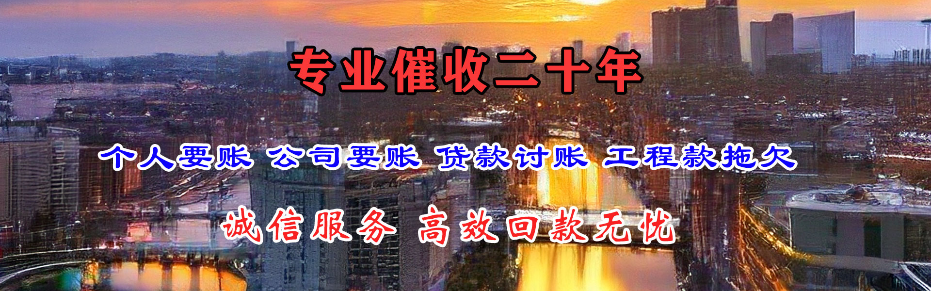 兰山收账公司